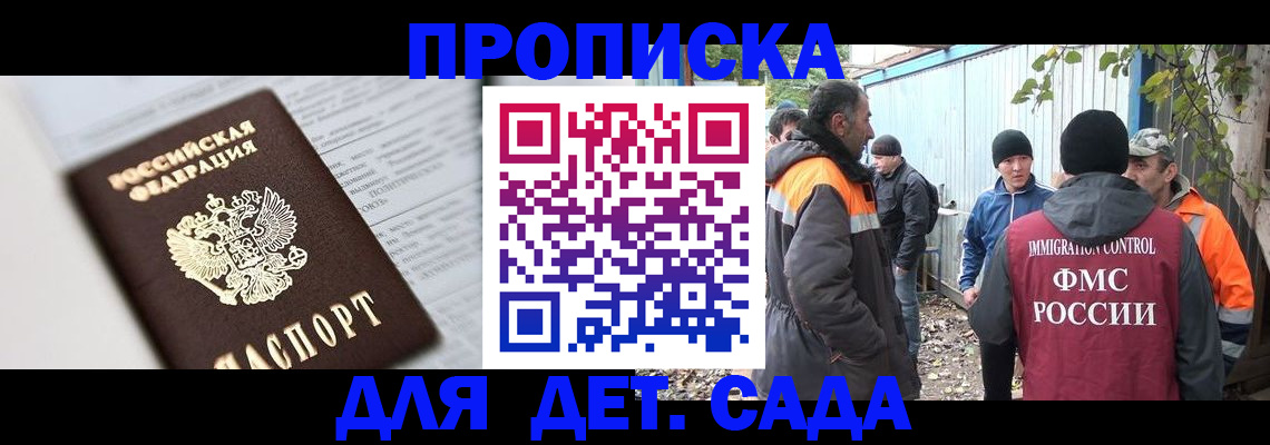 прописка гарантия в Пионерском
