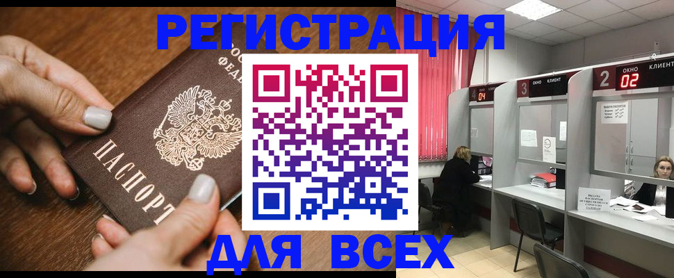 временная регистрация поиск в Пионерском