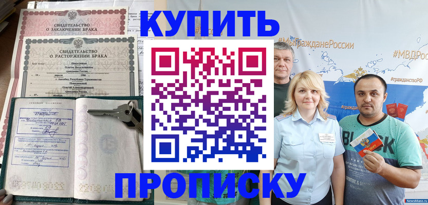 пропишу в квартире в Пионерском