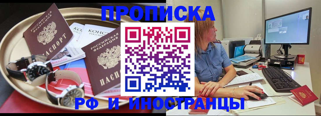 временная регистрация госуслуги в Пионерском