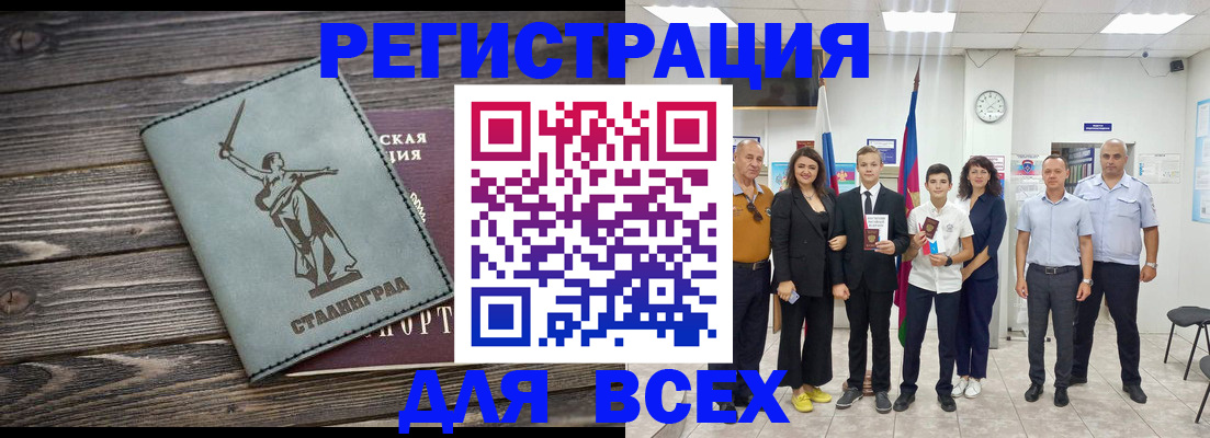 временная регистрация недорого в Пионерском