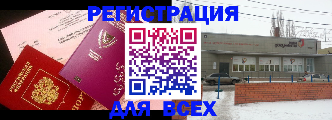 прописка ребенка в Пионерском